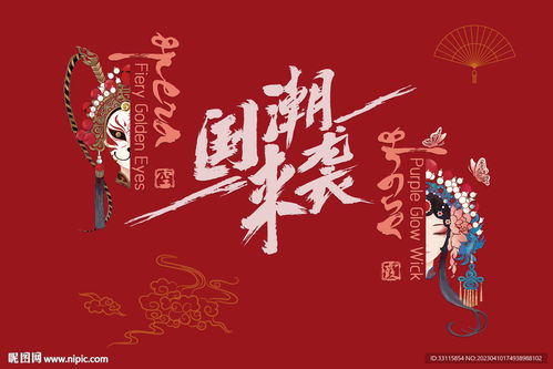國潮設計圖 室內(nèi)廣告設計