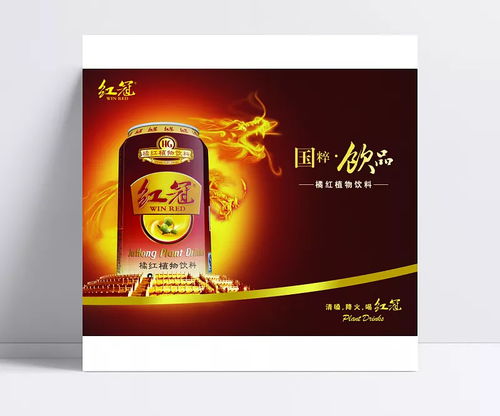 紅冠涼茶海報(bào)圖片 紅冠涼茶海報(bào),食品海報(bào),創(chuàng)意海報(bào)設(shè)計(jì),食品宣傳海報(bào),飲料海報(bào),海報(bào)設(shè)計(jì),廣告設(shè)計(jì)模板,psd素材