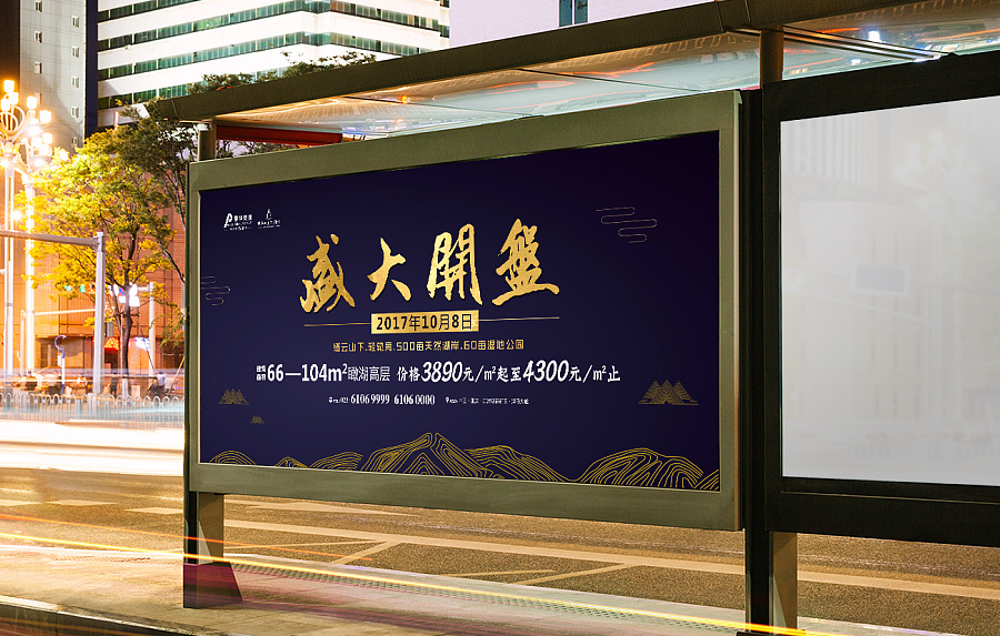 原創作品:房地產別墅公交車廣告